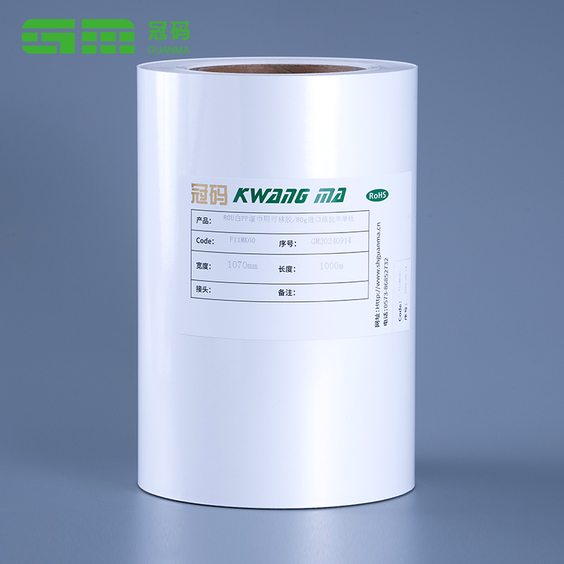 60mic lesklý bílý vinylový samolepicí papír PP film Jumbo role s lepidlem Frozen